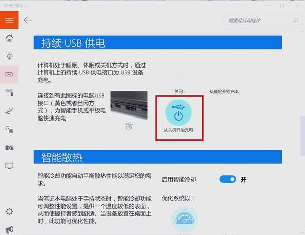 联想小新air14电脑关机了按键盘会显示电量