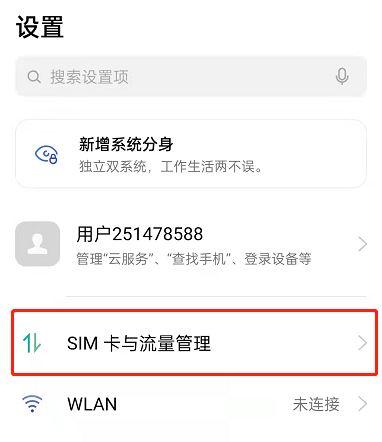 OPPOReno7Pro+怎么关闭HD高清通话