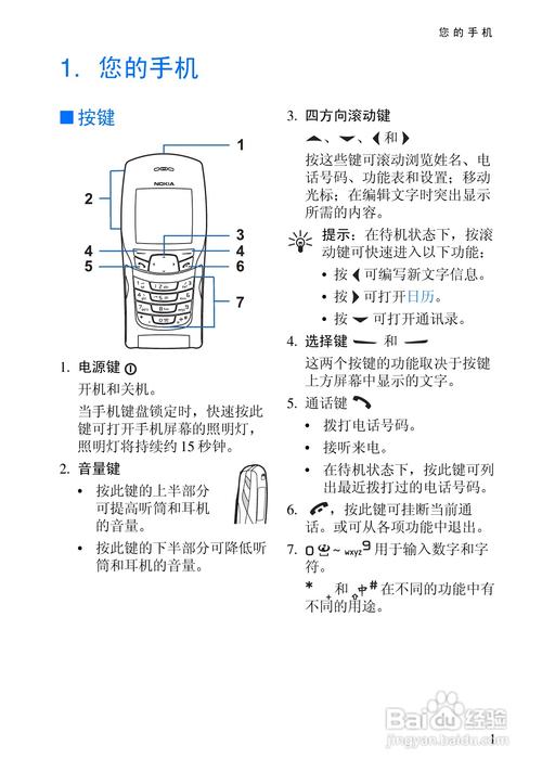 诺基亚手机怎么设置呼叫转移