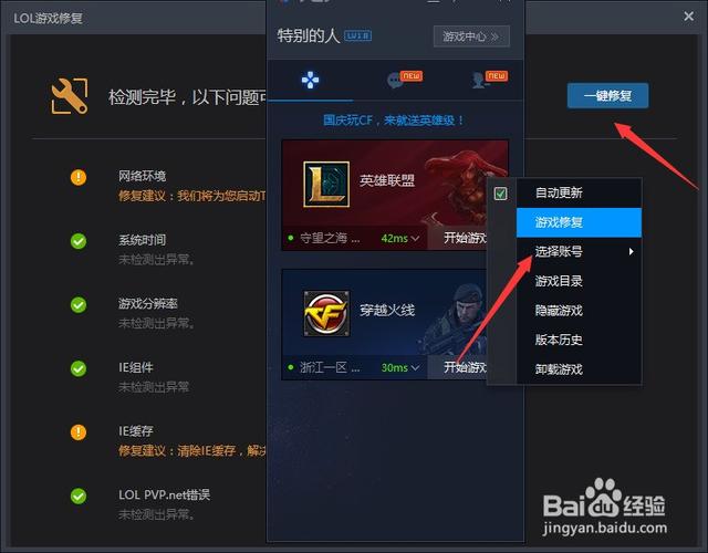 XP系统能玩英雄联盟么?