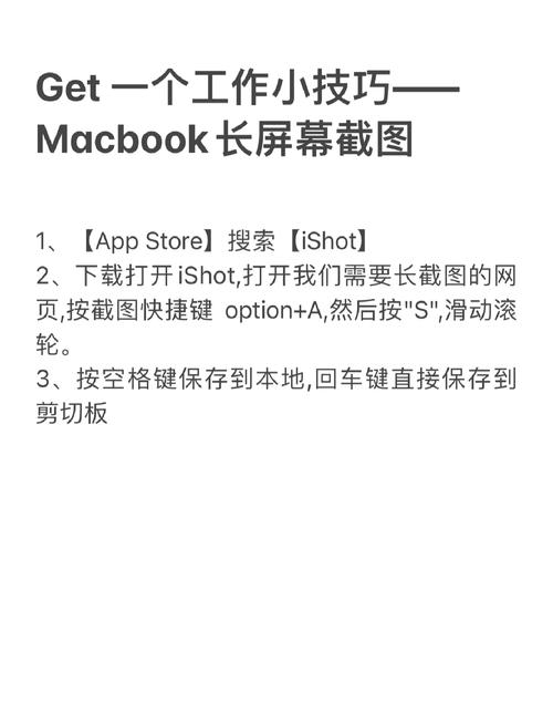 苹果笔记本电脑截图苹果笔记本怎么截图