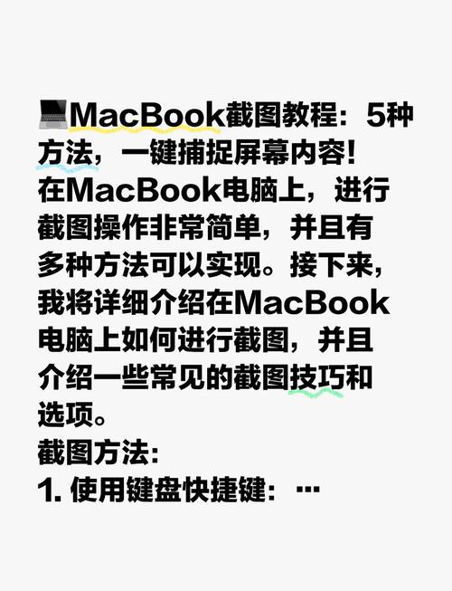 苹果笔记本电脑怎么截图