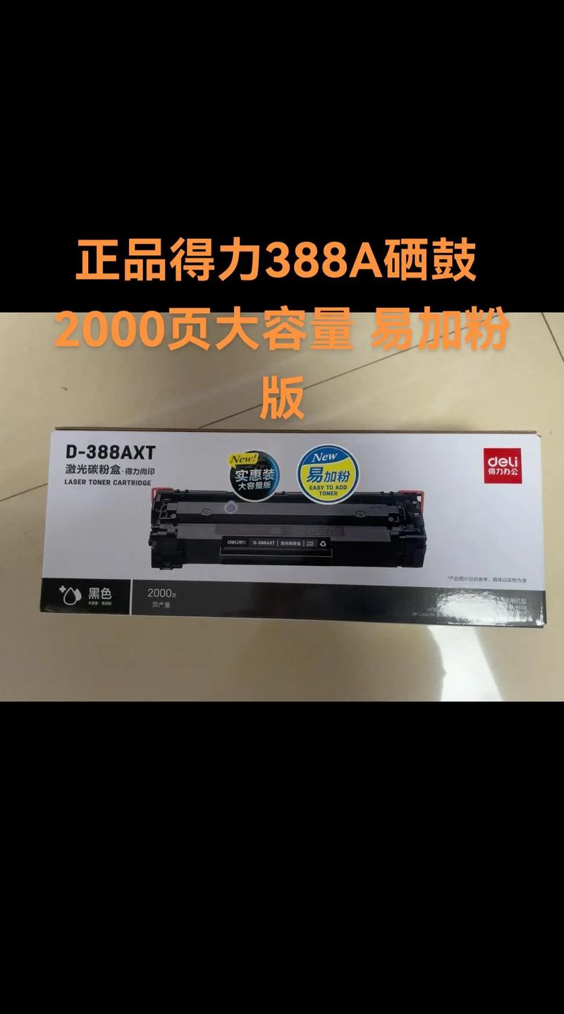 激光打印机耗材更换频率是多久一次