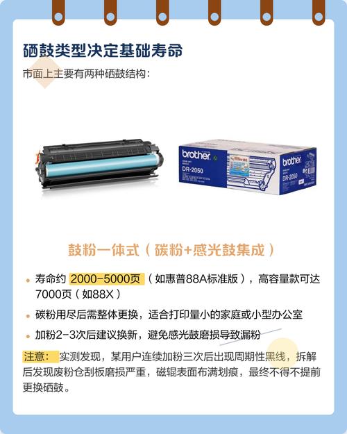 激光打印机多久换硒鼓