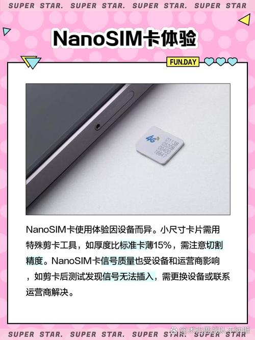 手机sim卡、小卡、nano卡有什么区别?