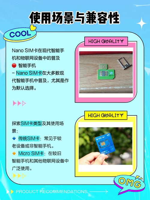 nano卡和sim卡区别