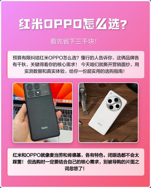 选红米note7好还是选OPPOK1好?