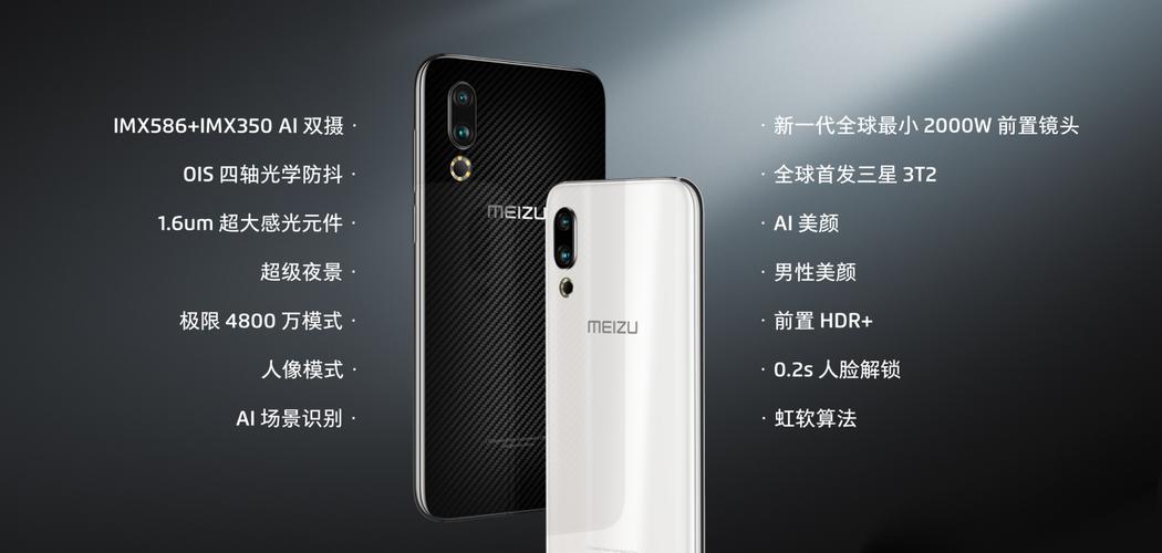 魅族16s下巴多少毫米