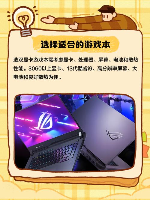 某款笔记本有两个显卡吗