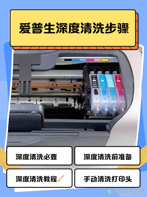 爱普生l8058更换清洁单元步骤与注意事项
