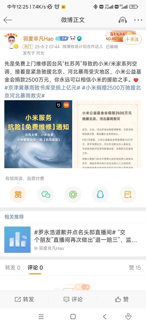 小米售后维修要不要钱