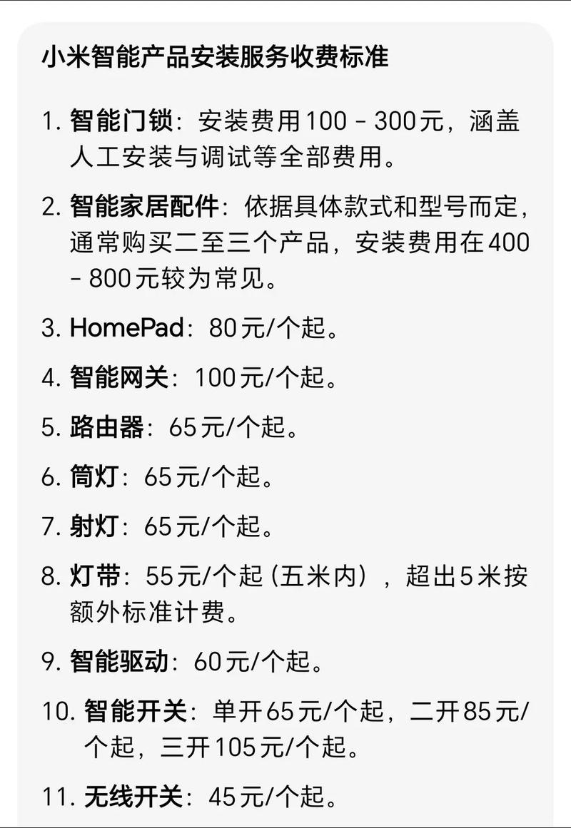 小米售后三包政策