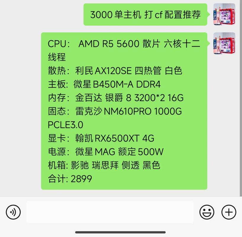 玩cf电脑需要什么配置