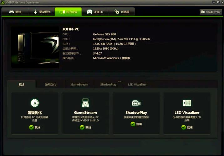 nvidia图形驱动程序有什么用