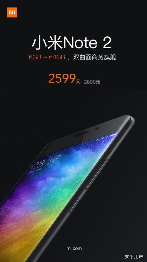 唐人街探案2里的秦风使用的是什么智能手机?