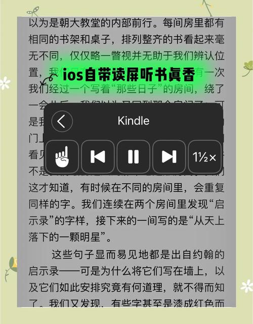ios怎么发音?