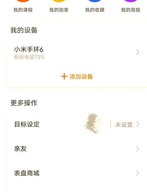 荣耀手环怎么连接一加手机