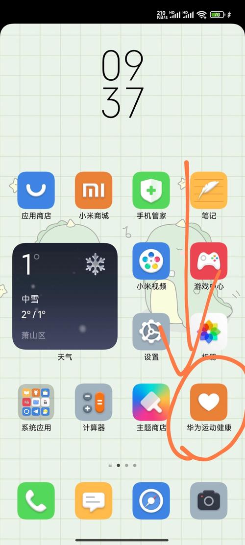 华为/荣耀手环如何接入运动健康