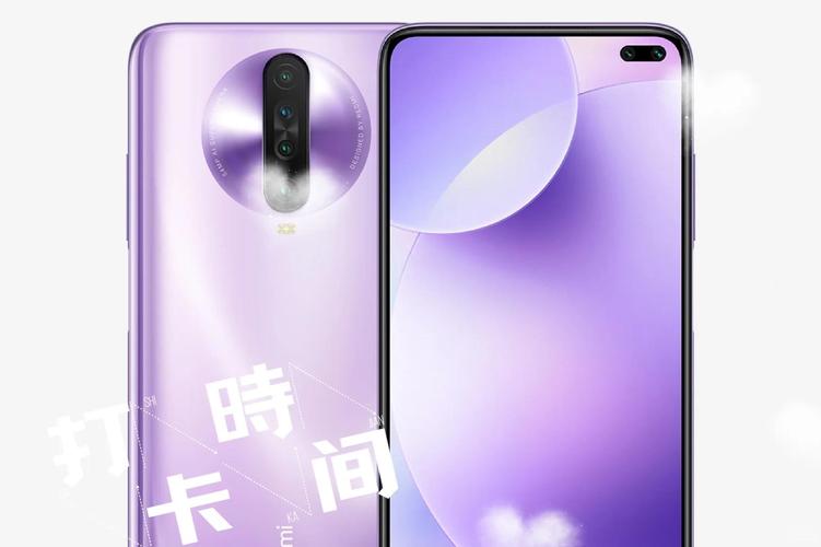 红米k30与k30i有什么区别