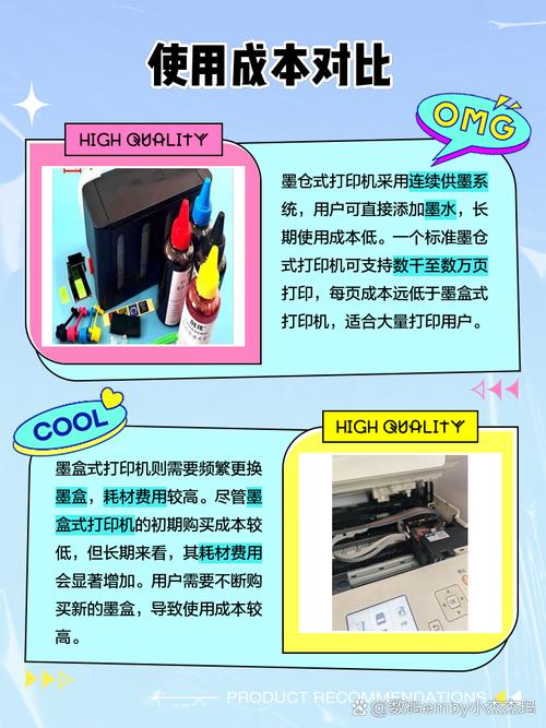 打印机墨盒和连供系统哪个更划算