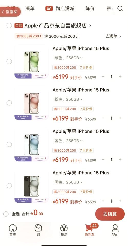 苹果七plus现在多少钱一个(苹果七plus现在多少钱)