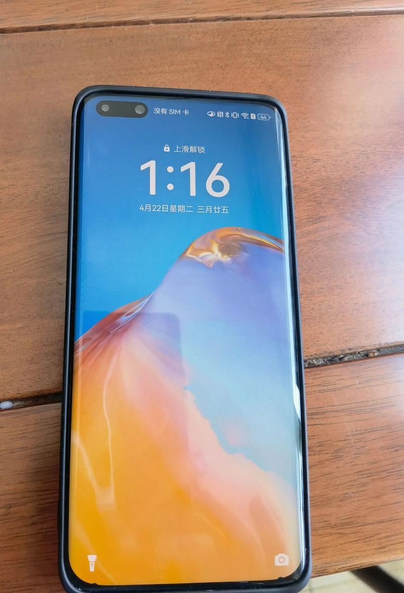 一加八是曲面屏吗