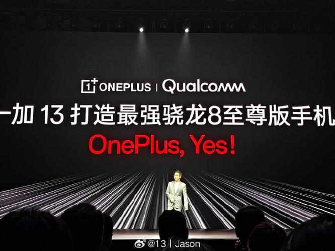 一加8发布会在几月