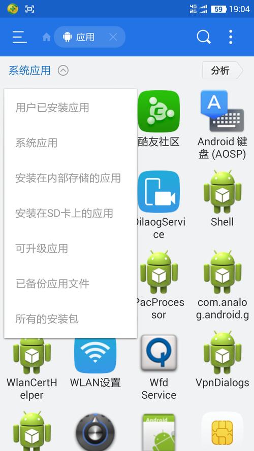 如何提取ROM中的APK软件