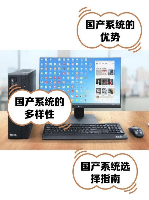 国产电脑系统排名榜前十名是什么?