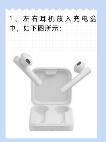 小米蓝牙耳机怎么恢复到双耳模式