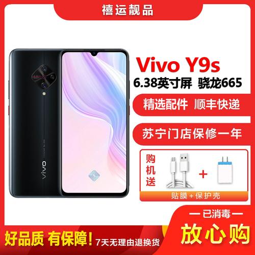 vivoy9s怎么没有健康使用手机功能