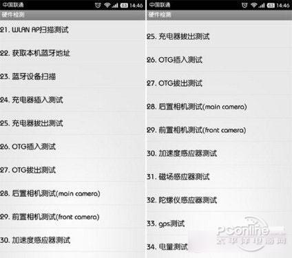 红米note2恢复出厂后送话声音小什么原因