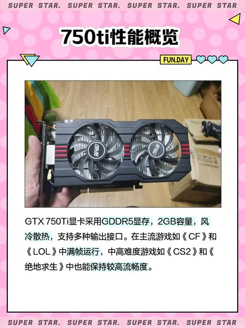 gtx750ti鲁大师跑分多少?