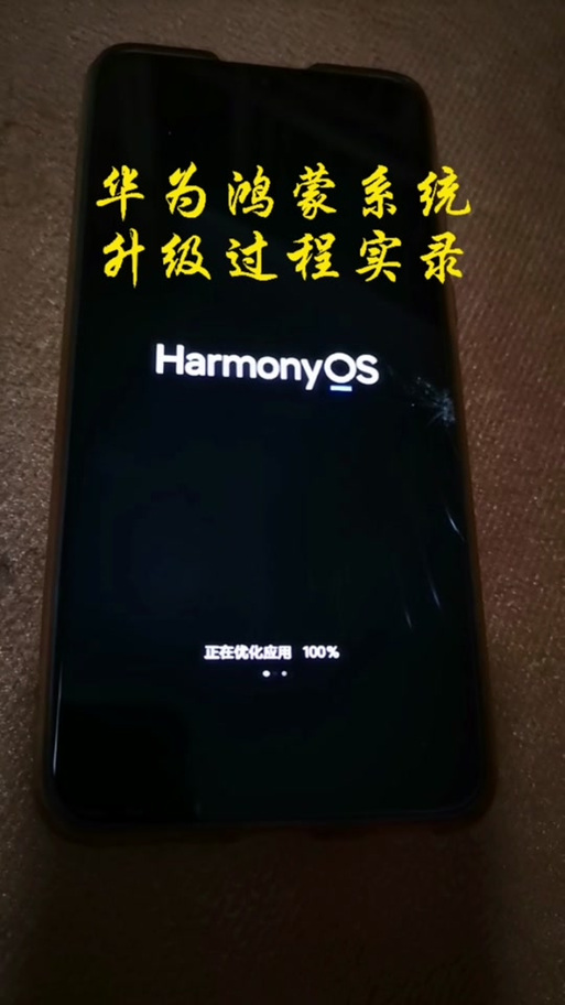 华为p9升级鸿蒙系统时间