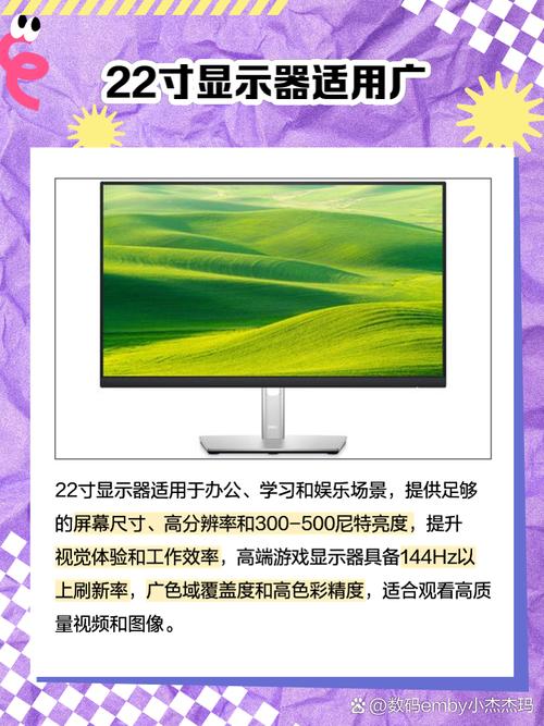 32寸的显示器长宽是多少?