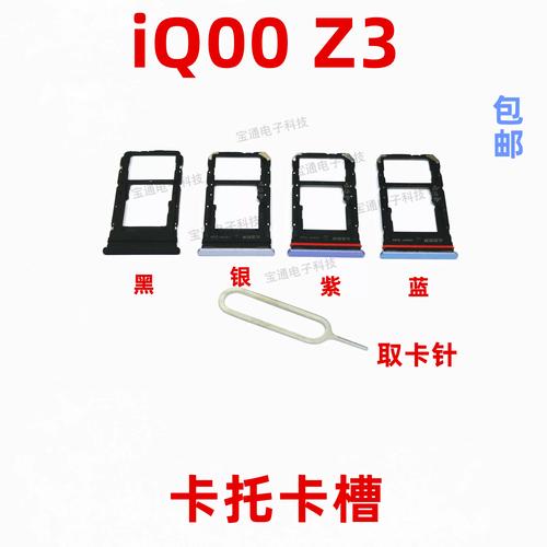 iqoo双卡怎么插卡