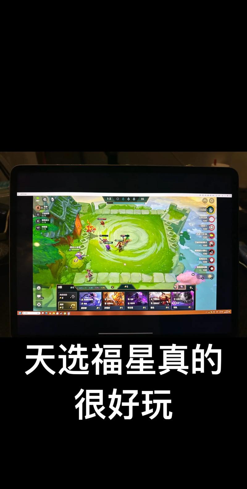 如何在平板上玩电脑