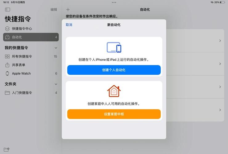 iphone充电提示音设置教程