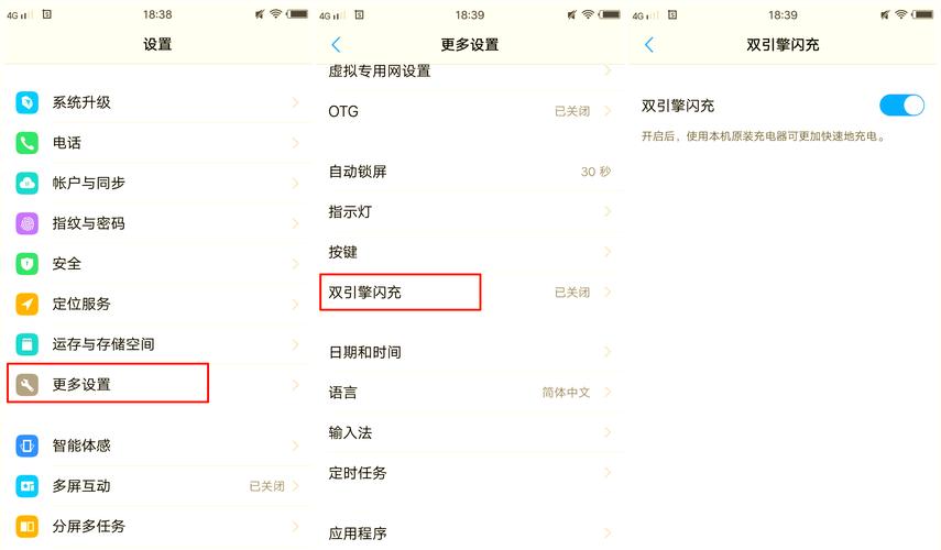 vivo无线充电在哪里设置?