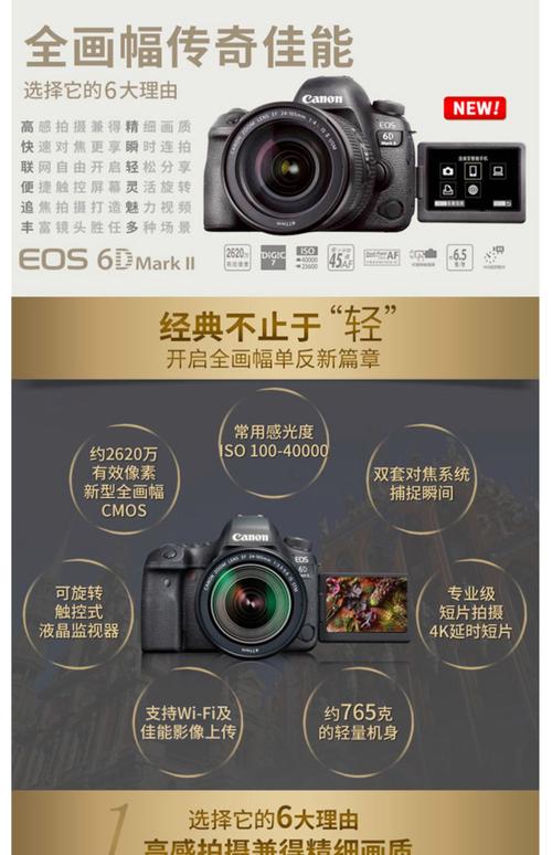 佳能EO***6用的什么影像处理器?哪位知道?