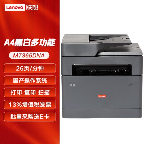 m7205打印机怎么连接电脑联想M7206W型打印机怎么连接电脑