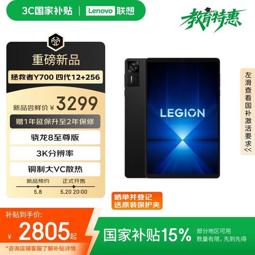 一台联想平板电脑多少钱有没有性价比高的平板推荐