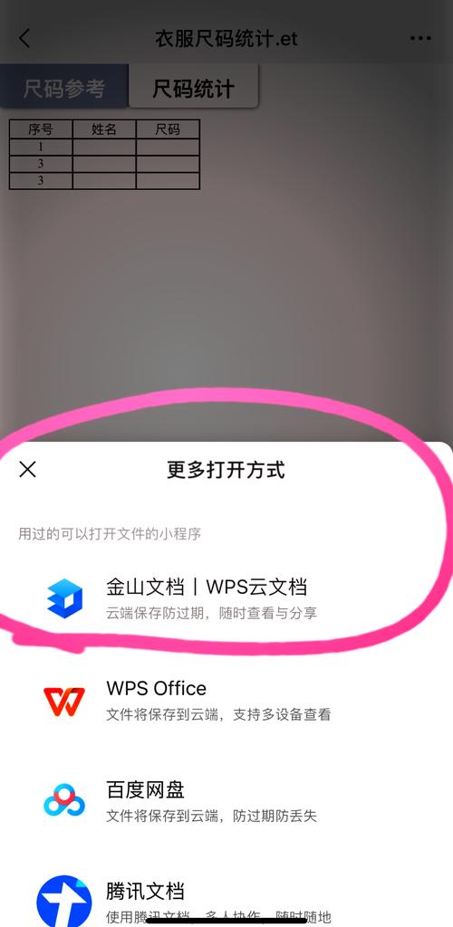 金山文档在线编辑怎么使用
