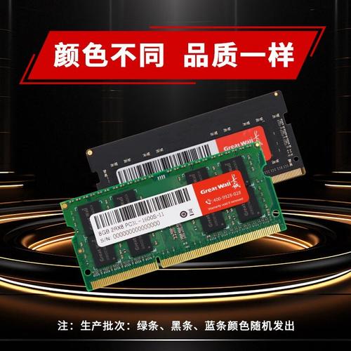 8g内存条正常费用是否值得购买,8g内存条多少钱合适