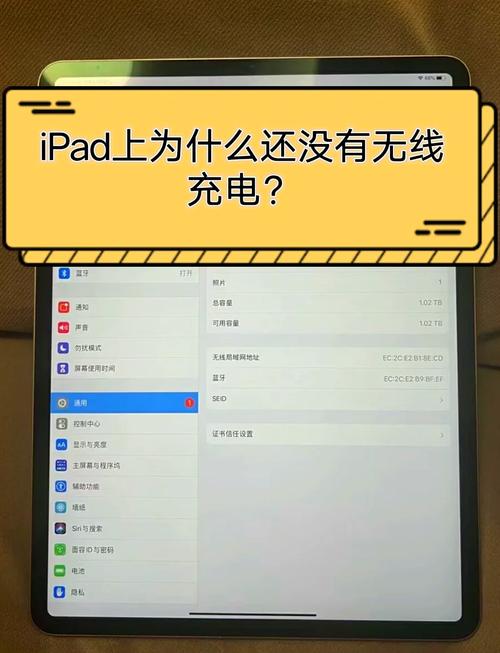 为啥给iPad充电老是显示不在充电