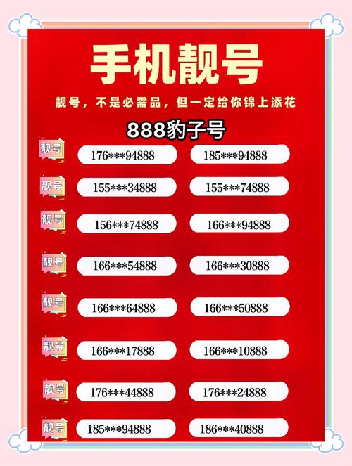 小米靓号保值吗