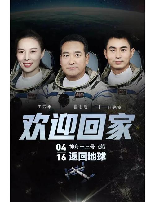 来听听看神十三航天员的工作计划,在太空六个月都有什么任务