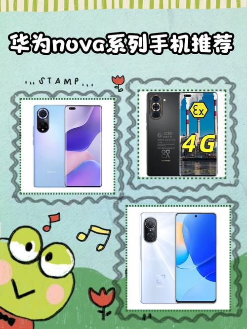 华为nova和mate哪个系列好?