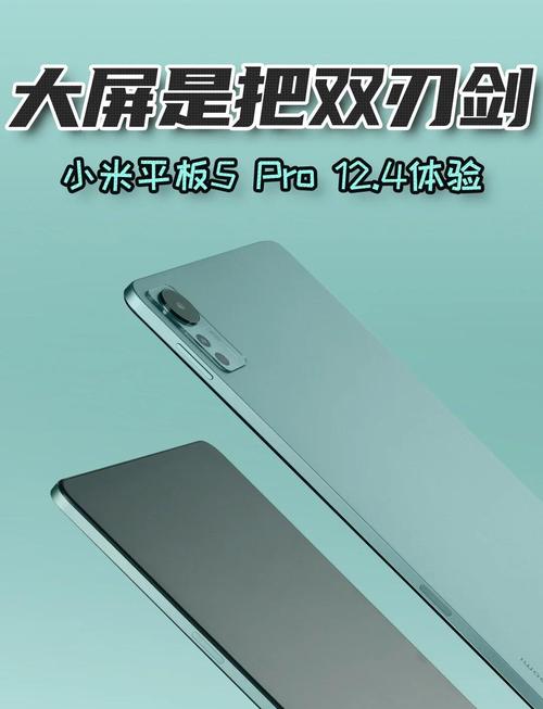 小米平板5和5pro的区别
