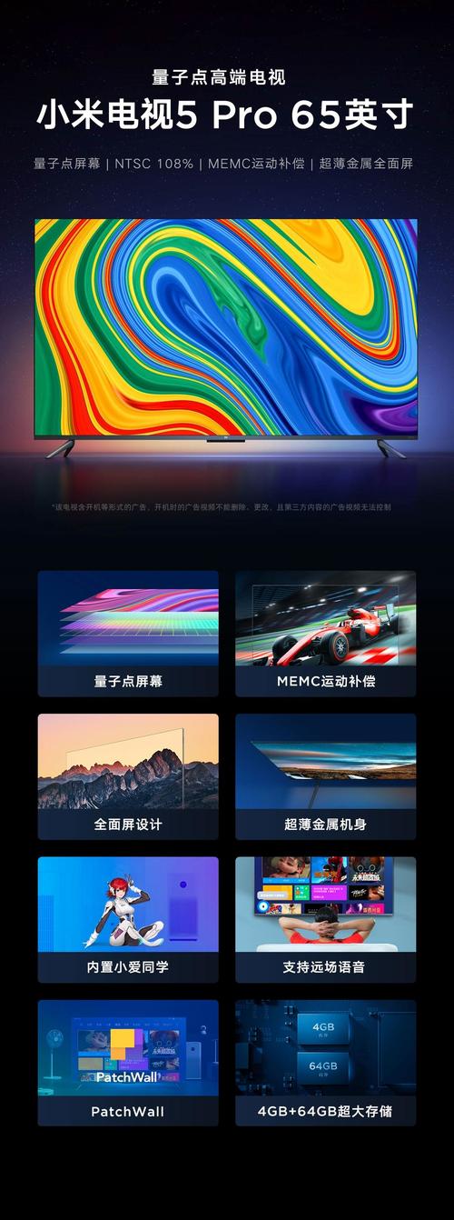 小米电视5和5pro区别